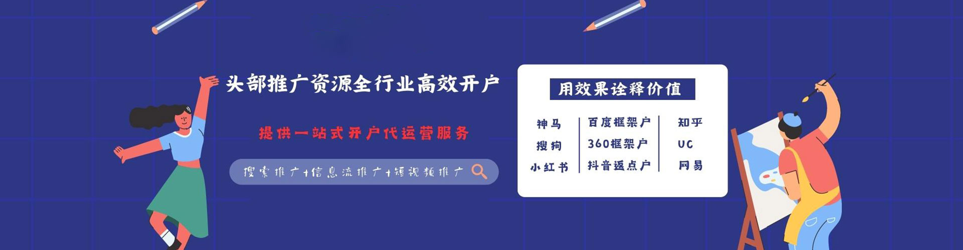 谢家集百度信息流
