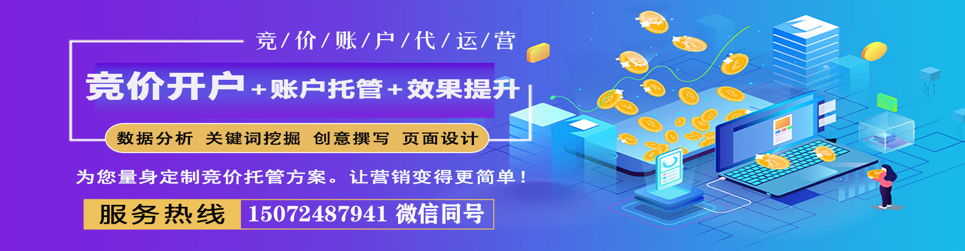 谢家集百度竞价运营