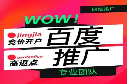百度竞价代理如何助力企业提升品牌影响力